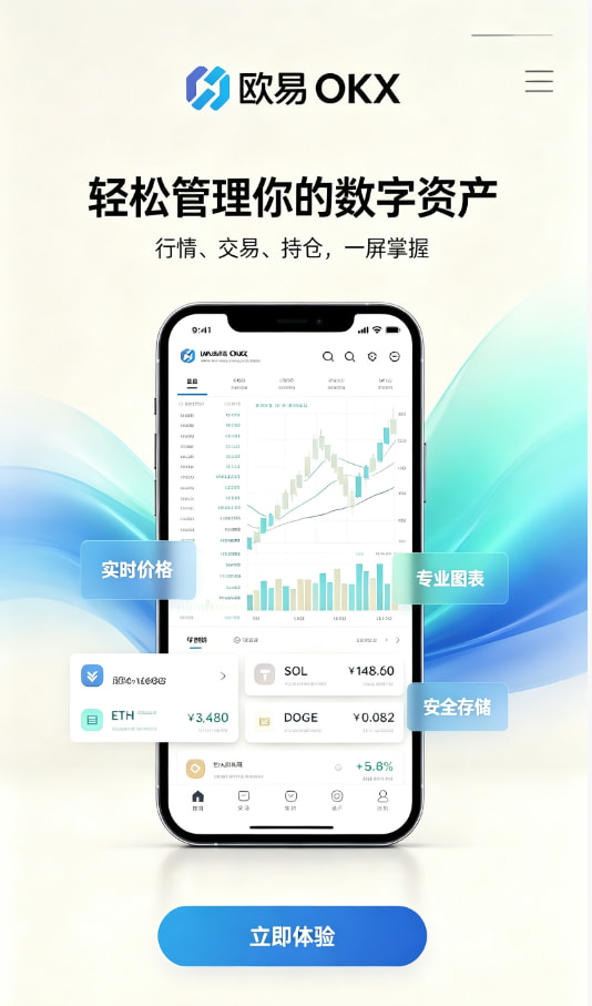 下载欧交易所最新app入门教程配图